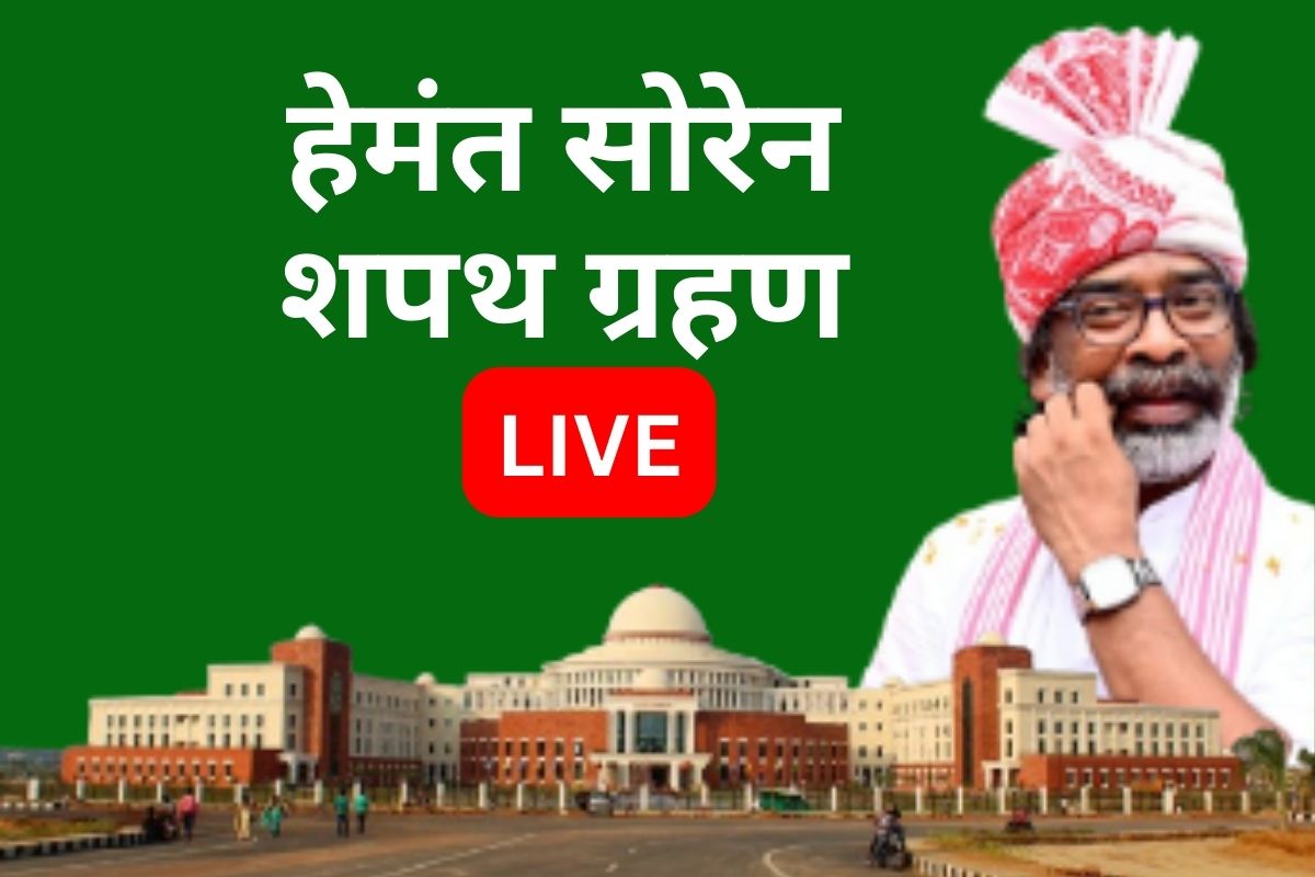 hermant soren oath taking ceremonty LIVE Updates