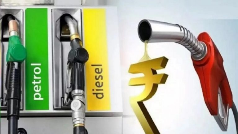 Petrol-Diesel: पेट्रोल डीजल की ताजा कीमतें जारी, ऐसे जाने अपने शहर की दरें