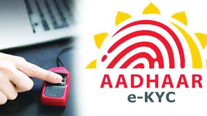 ration adhar card ekyc| ration card news| ration card e-kyc news| ration card news in hindi