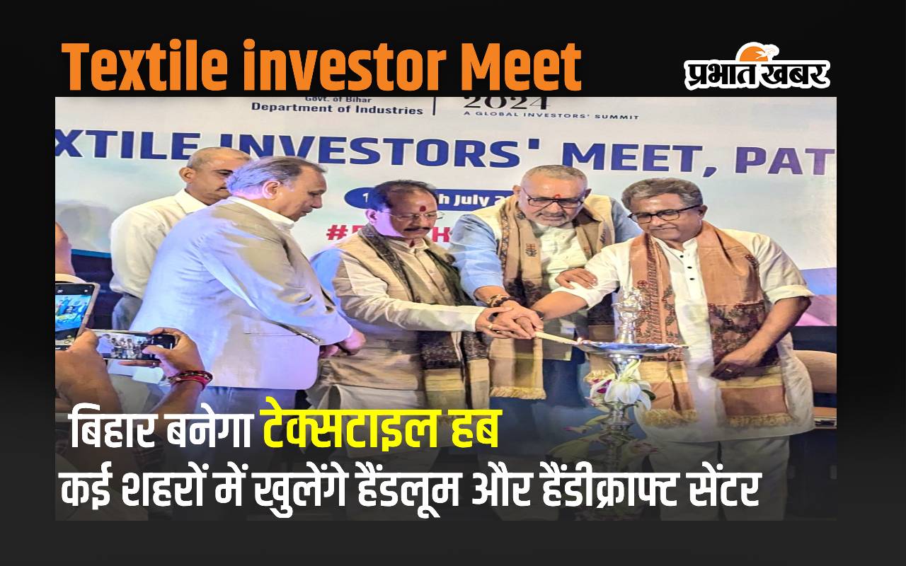 Textile Investor Meet
