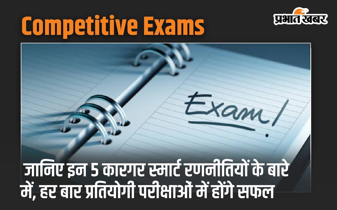 Competitive Exams: Know about these 5 competitive exams, you will be successful in competitive exams every time