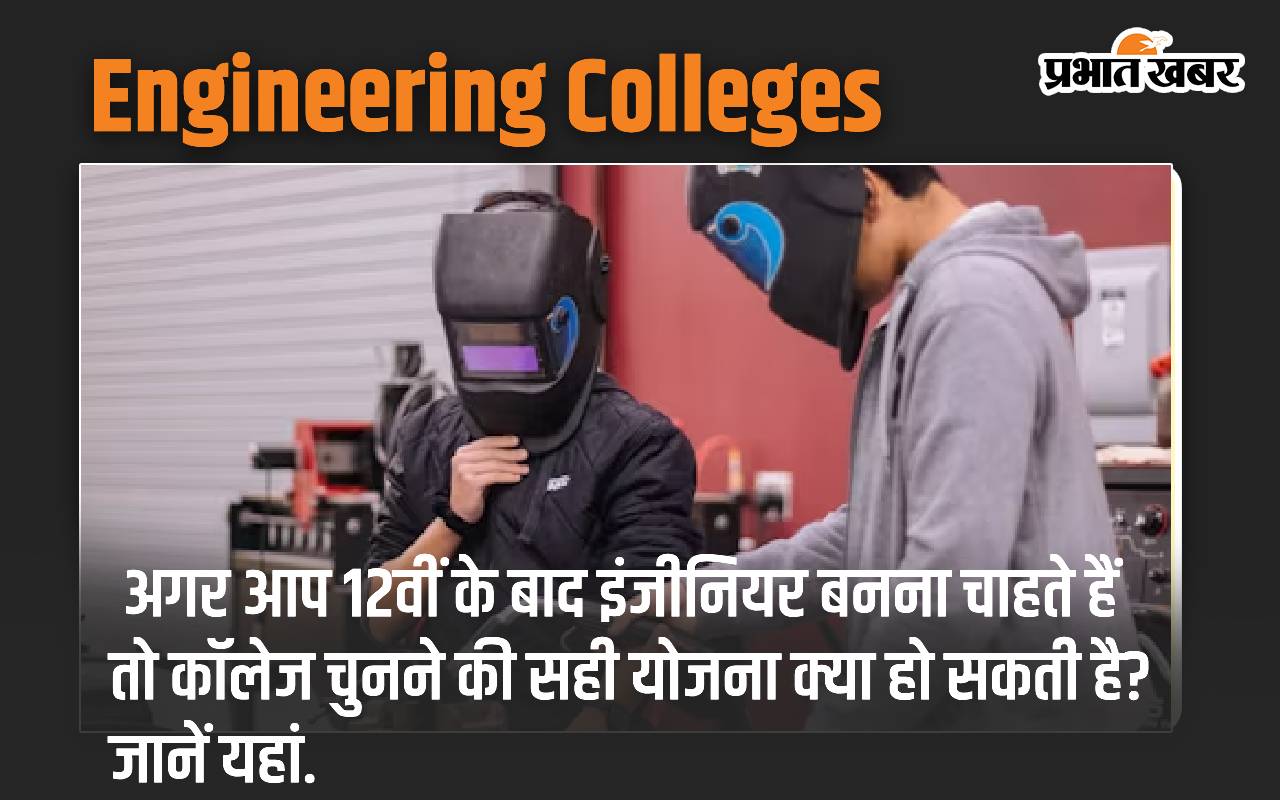 Engineering Colleges