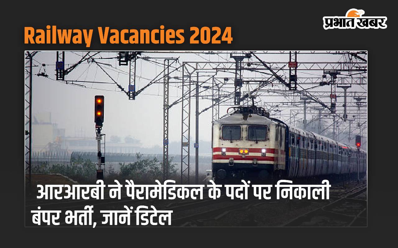 Railway Vacancies 2024