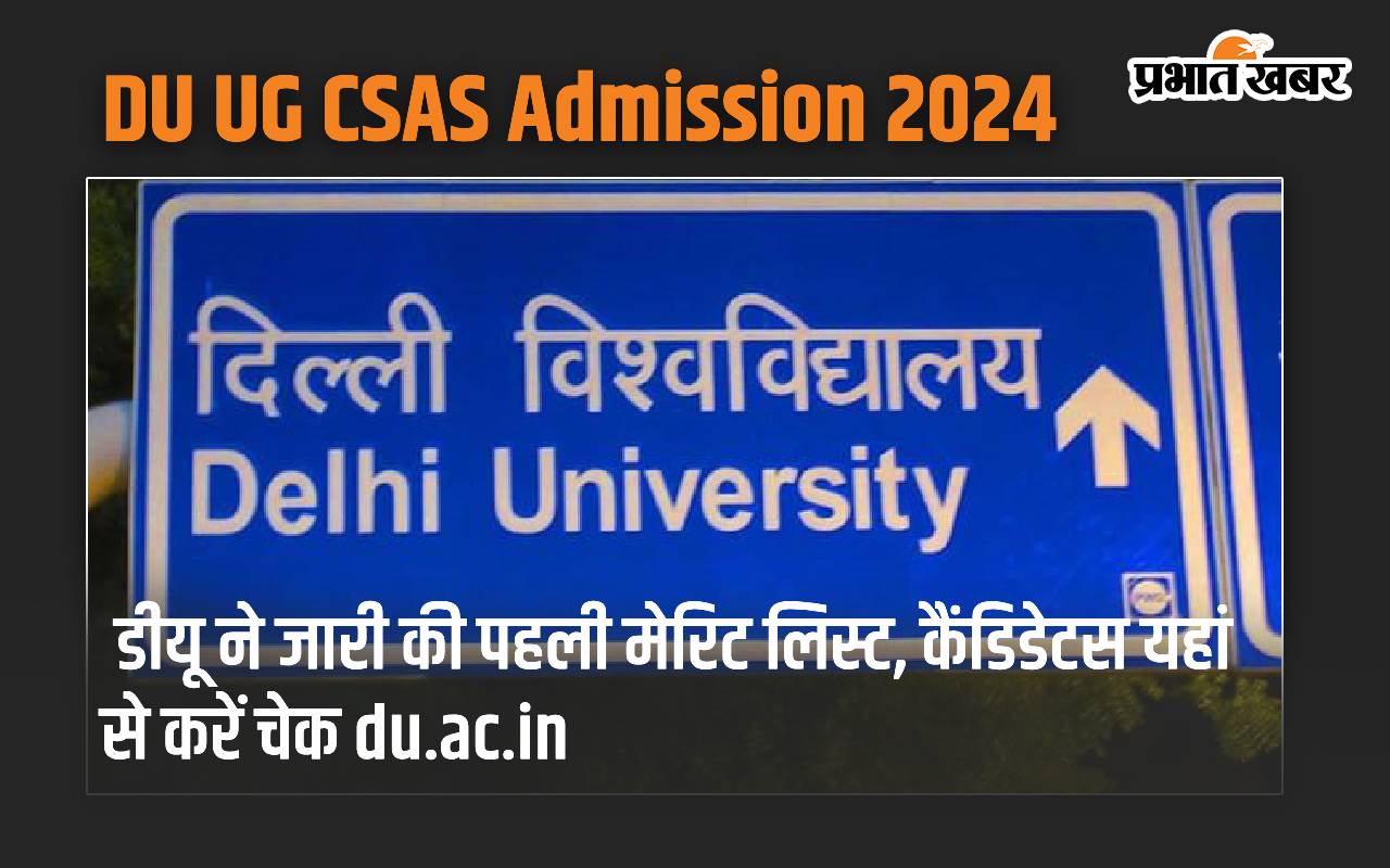 DU UG CSAS Admission 2024
