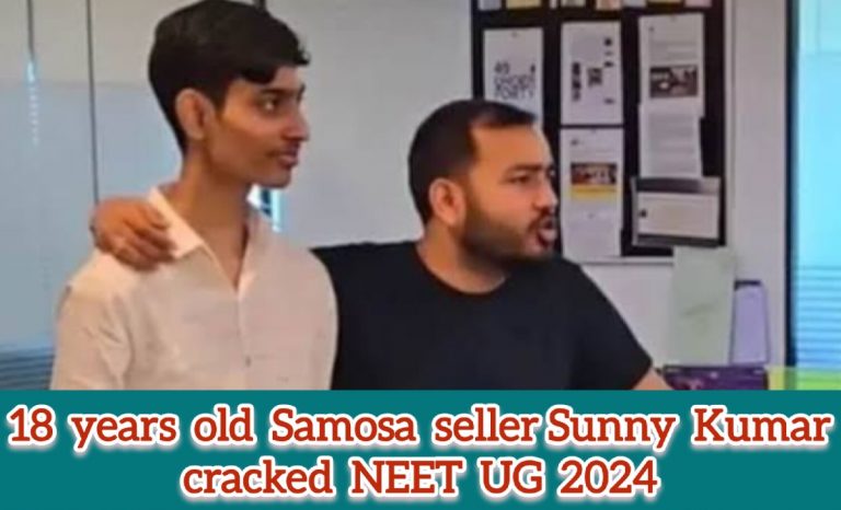 NEET 2024 में समोसा विक्रेता ने किया कमाल, पूरी हुई डॉक्टर बनने की ख्वाहिश