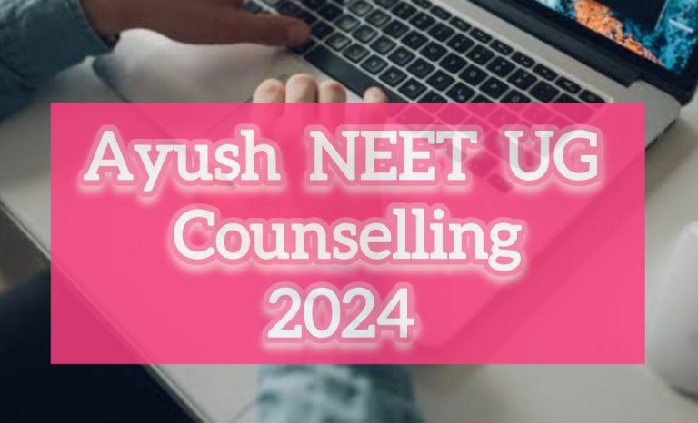 Ayush NEET UG Counselling 2024 राउंड 1 के लिए पंजीकरण प्रक्रिया आज से शुरू,देखिए शेड्यूल