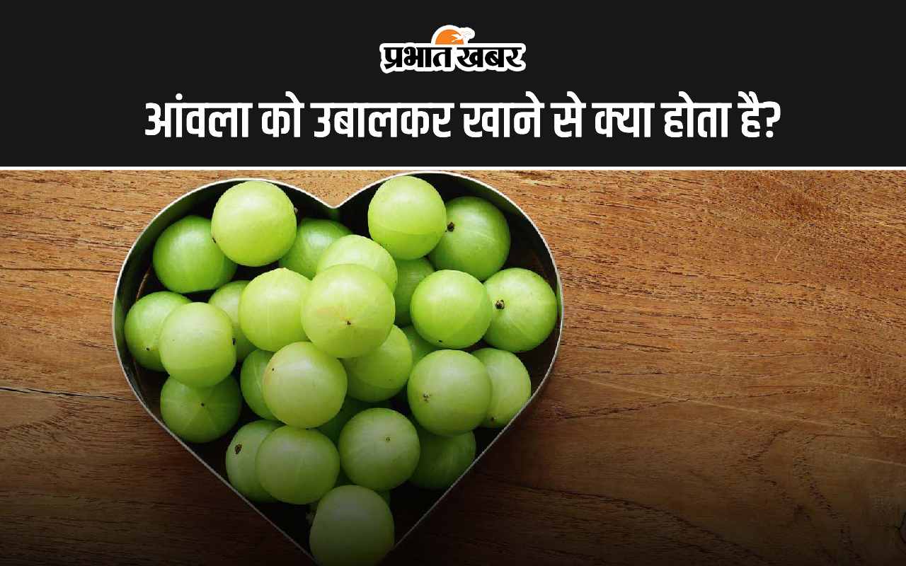 Boiled Amla Benefits
