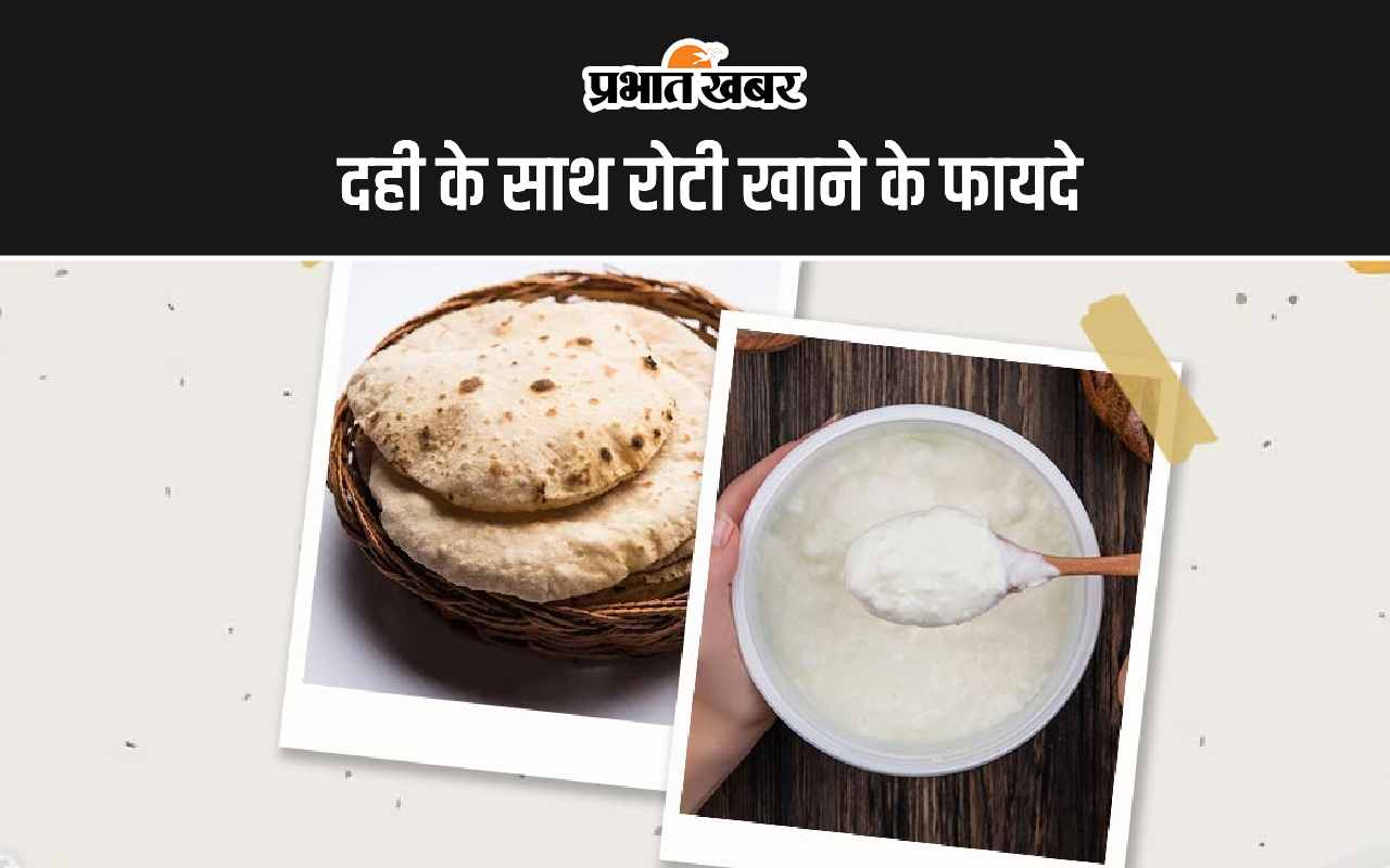Dahi Aur Roti Benefits