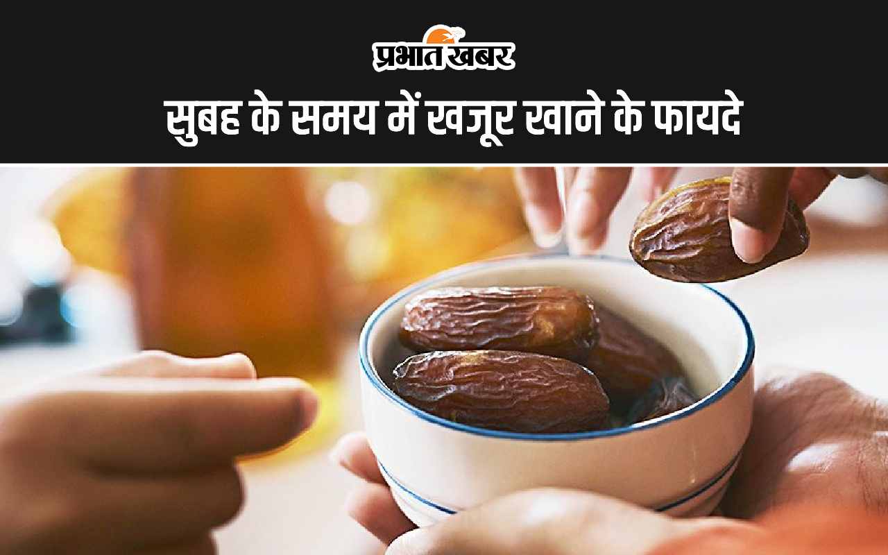 Dates Benefits