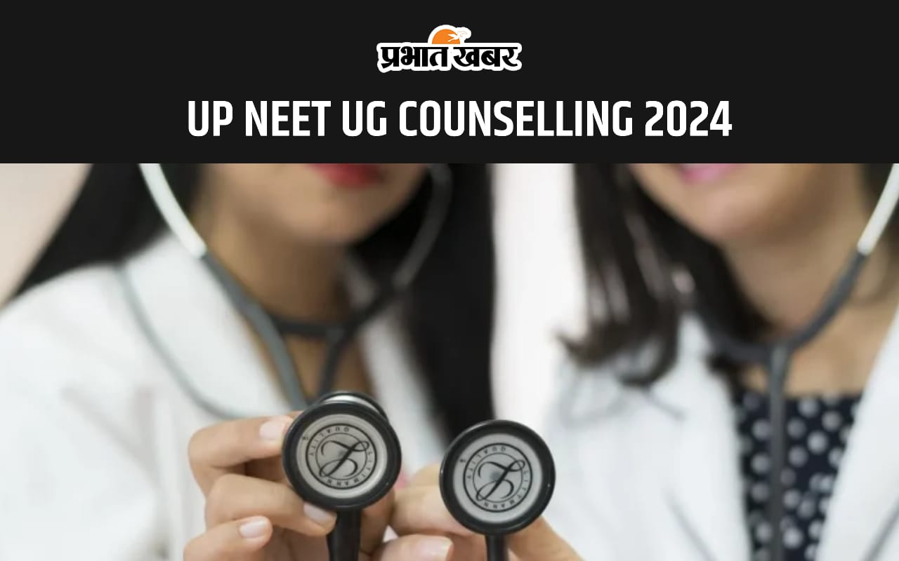 UP NEET UG COUNSELING 2024