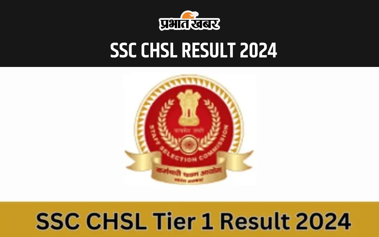SSC CHSL TIER 1 RESULT 2024 RELEASING SOON