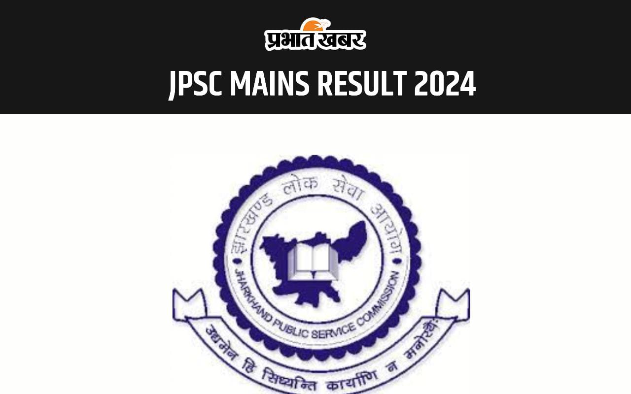 JPSC MAINS RESULT 2024 SOON TO BE RELEASED