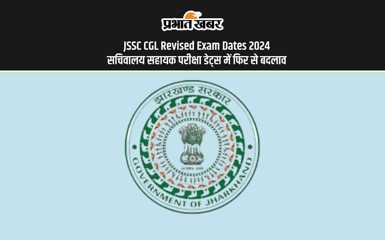JSSC CGL Revised Exam Dates 2024_ सचिवालय सहायक परीक्षा डेट्स में फिर से बदलाव