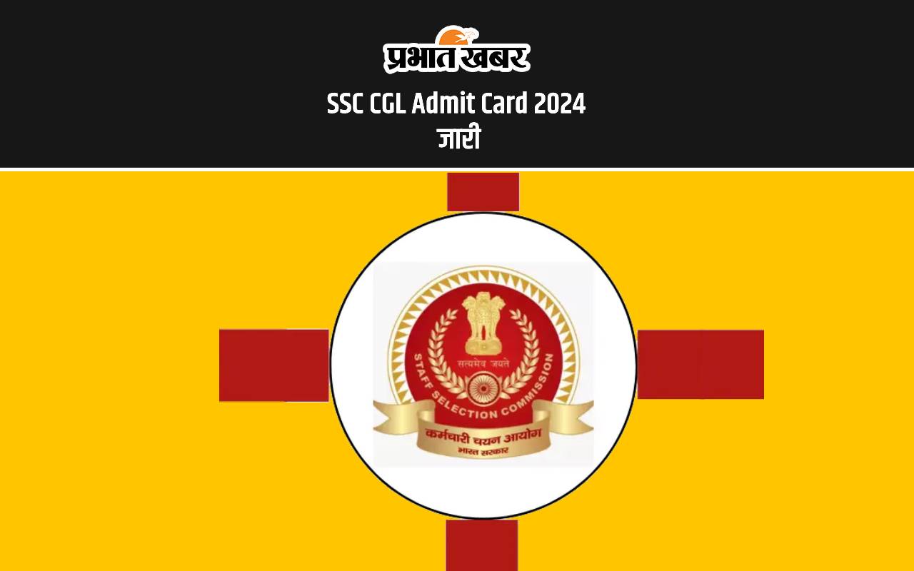 SSC CGL Admit Card 2024 जारी
