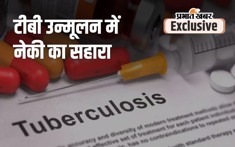 झारखंड में आठ हजार टीबी मरीजों को उदार दिल दाताओं की तलाश, कैसे पूरा होगा टीबी मुक्त राज्य का सपना