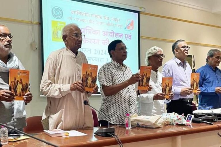 प्रगतिशील लेखक संघ ने जयपुर में आयोजित की लघु पत्रिका आंदोलन एवं किस्सा की यात्रा
