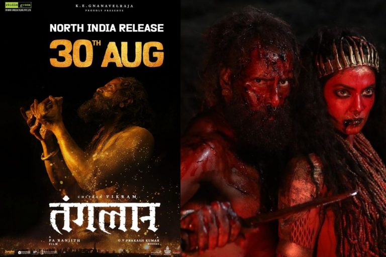 Chiyaan Vikram की ‘तंगलान’ का हिंदी रिलीज डेट हुआ आउट, उत्तर भारत के फैंस को मिली बड़ी सौगात