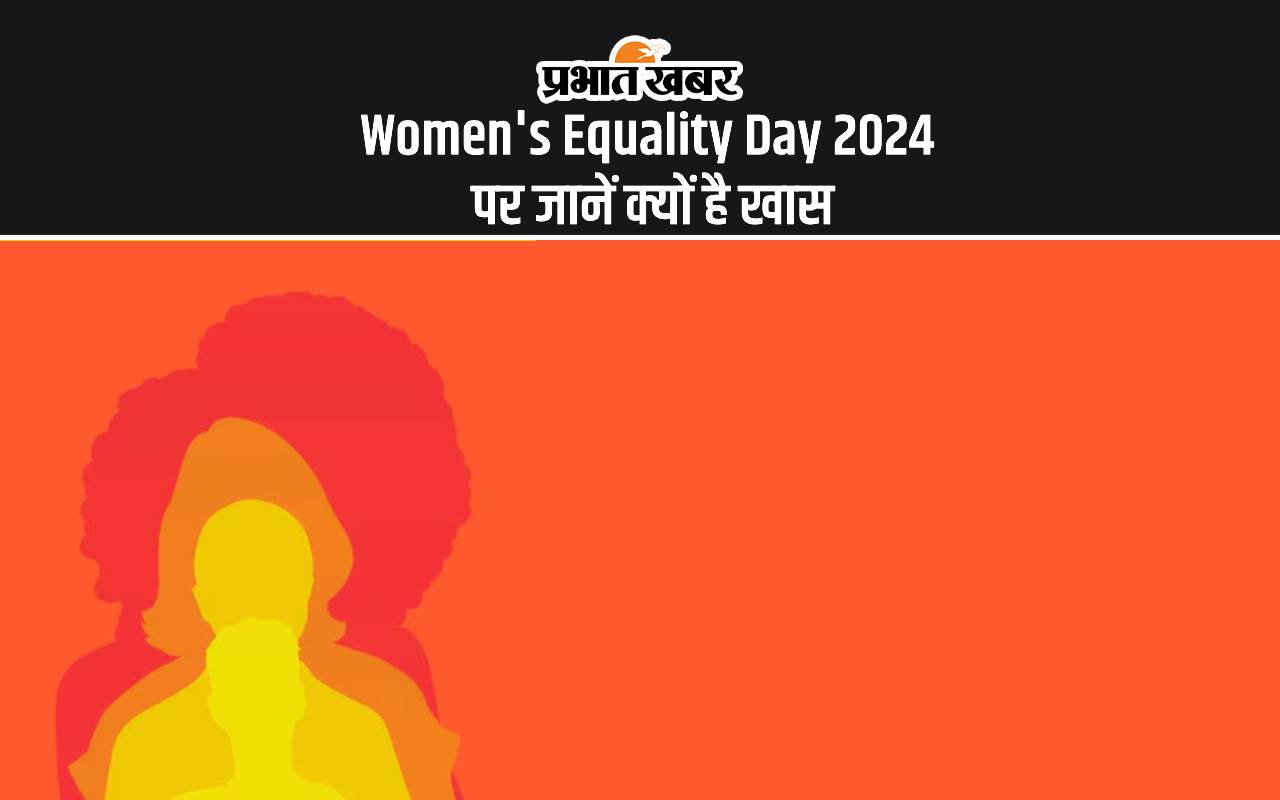 Women's Equality Day 2024 पर जानें क्यों है खास ये दिन