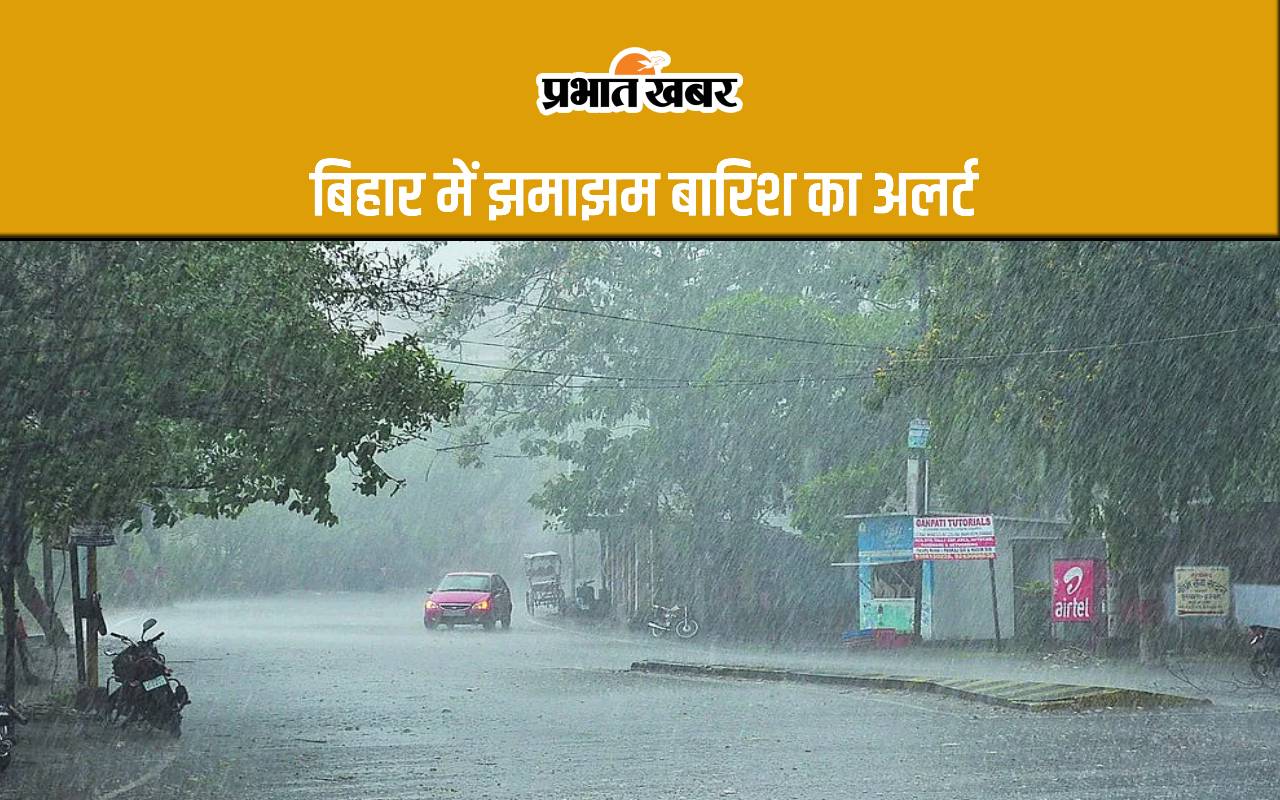 rain alert