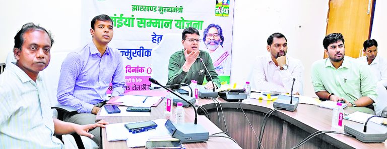 Ranchi news : मुख्यमंत्री मंईयां सम्मान योजना के लिए वार्ड और पंचायतों में कल से कैंप लगाने का निर्देश