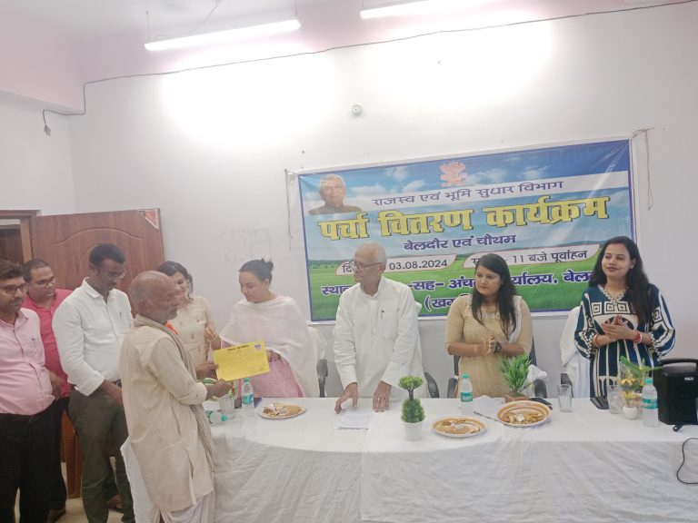 56 लाभुकों के बीच किया गया पर्चा वितरित, खुशी से झूमे
