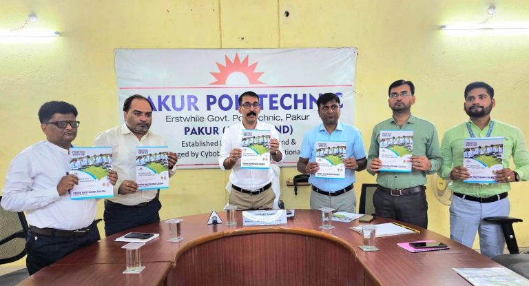 पाकुड़ पॉलिटेक्निक में कॉलेज की विवरण पुस्तिका का विमोचन