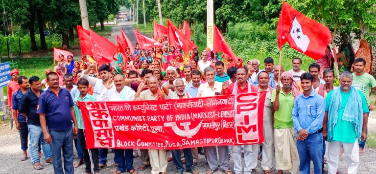 पूसा थाना को घेरकर भाकपा माले ने किया प्रदर्शन