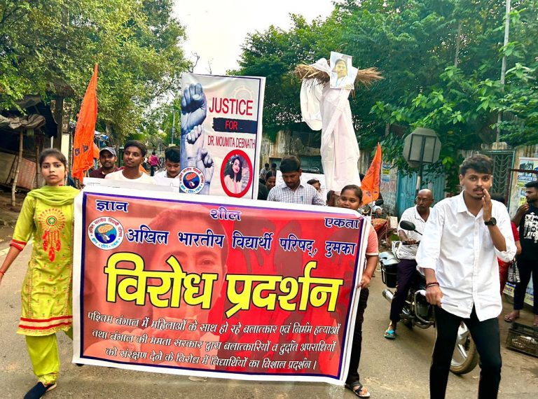महिला डॉक्टर से रेप व हत्या के विरोध में अभाविप ने किया प्रदर्शन