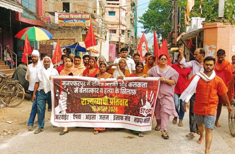 बलात्कार व हत्या की घटना के खिलाफ भाकपा माले ने निकाला प्रतिवाद मार्च