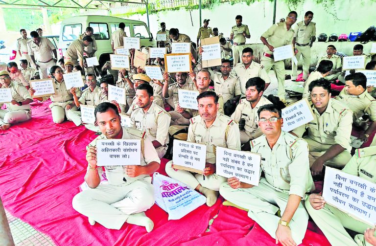 city news : नियमावली में संशोधन के विरोध में वनरक्षियों ने दिया धरना