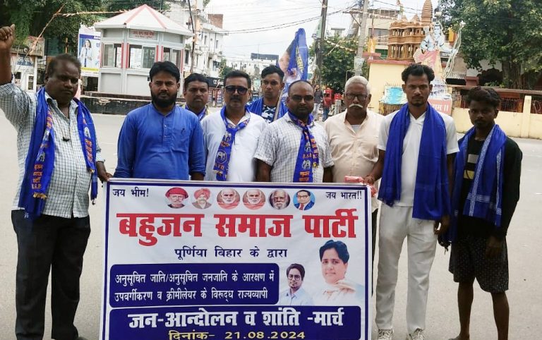 बसपा ने निकाला जन आंदोलन सह शांति मार्च