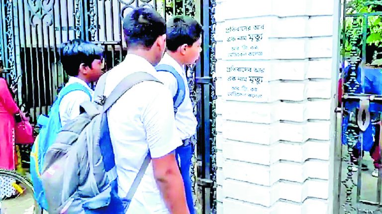 आरजी कर : नदिया में विरोध पर मिले धमकी भरे पोस्टर