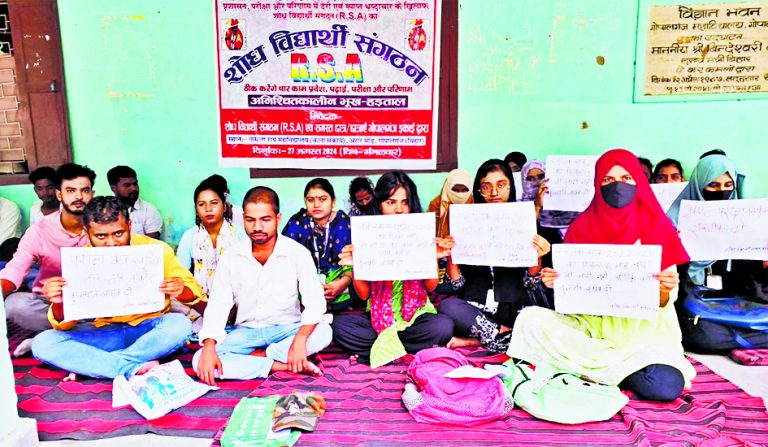 जेपीयू के खिलाफ आरएसए के छात्रों ने शुरू किया अनशन
