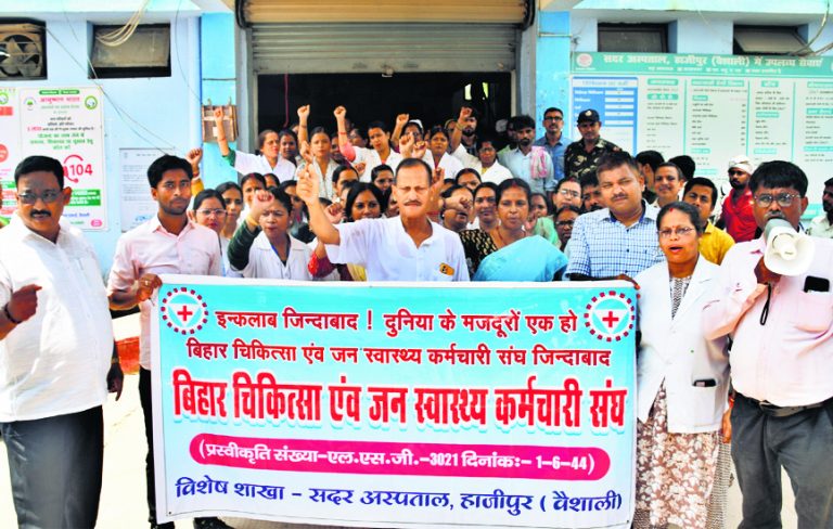 स्वास्थ्यकर्मियों ने शुरू किया कार्य बहिष्कार