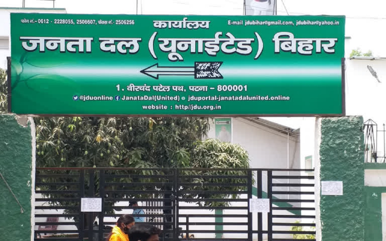 jdu news