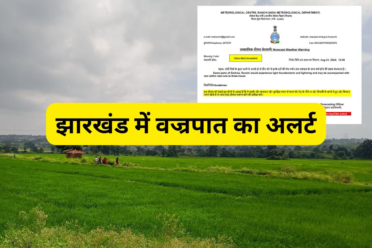 jharkhand weather today 21 august 2024