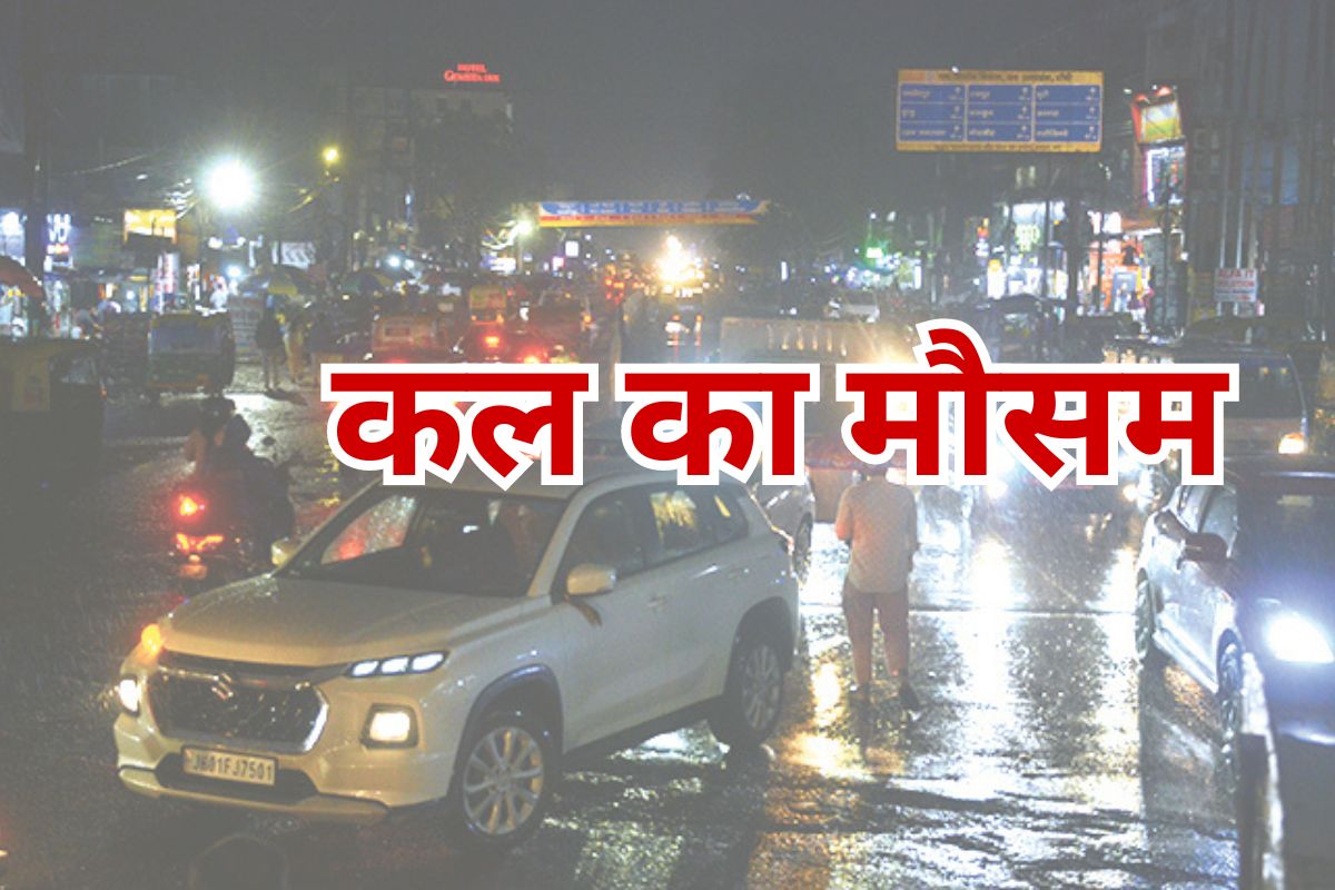 kal ka mausam jharkhand weather imd alert