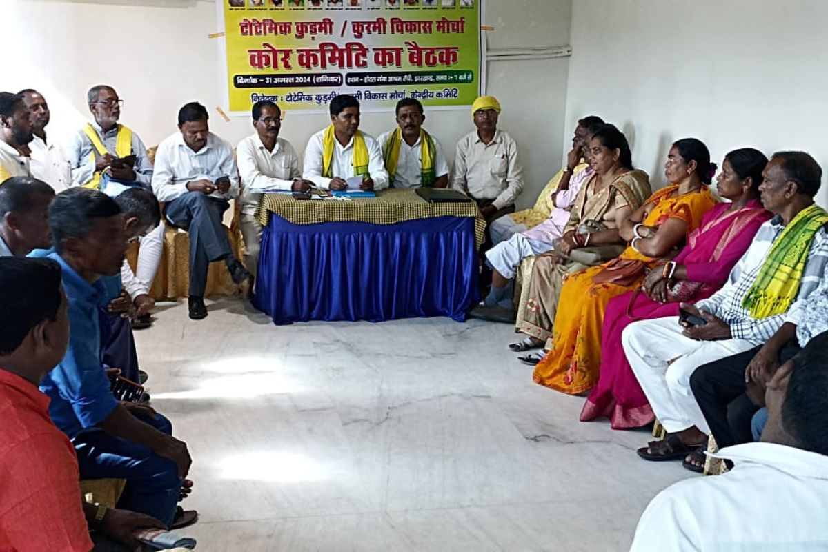 कुड़मी मोर्चा की कोर कमेटी की बैठक में उपस्थित पदाधिकारी