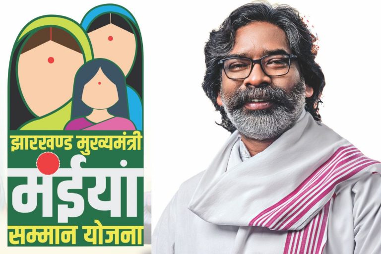 Jharkhand Chunav Result: जन कल्याण की राजनीति से मिली हेमंत को जीत, बिजली बिल माफी, मंईयां सम्मान रहे मुख्य कारण