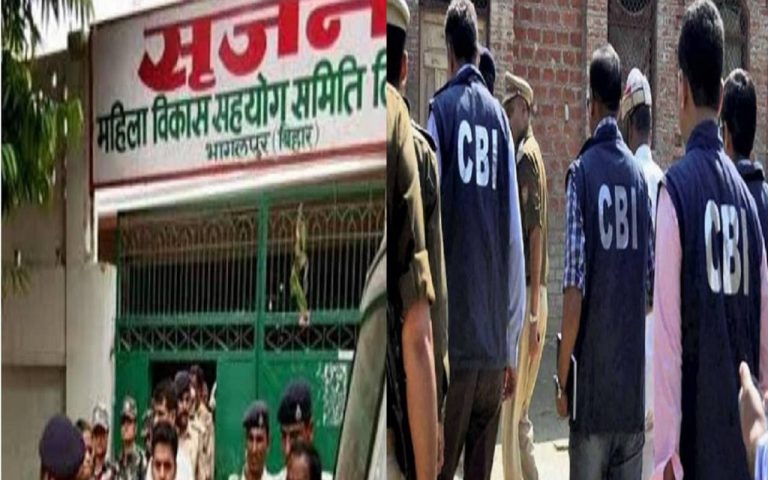 सृजन घोटाले में CBI को मिली बड़ी सफलता, फरार ऑडिटर गाजियाबाद से गिरफ्तार
