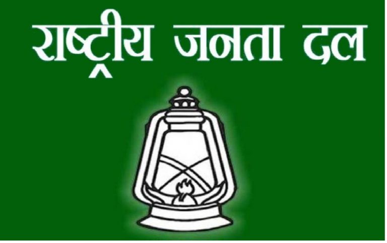 Bihar By Polls Result: हार के बाद आरजेडी में विरोध, बीजेपी बनी बिहार में सबसे बड़ी पार्टी