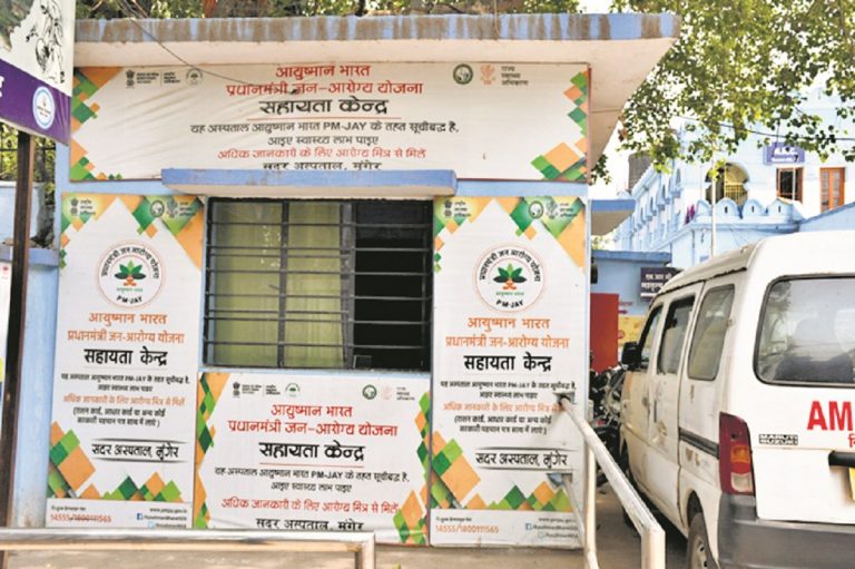 Munger News : आयुष्मान कार्ड बनाने में पिछड़ा मुंगेर, दूसरे चरण में बने मात्र 31,226 कार्ड