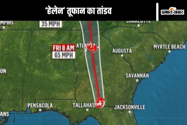 Cyclone Tracker: तबाही मचाने आया ‘हेलेन’ तूफान? इमरजेंसी की घोषणा, बिजली आपूर्ति ठप