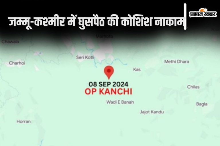 Infiltration in Jammu and Kashmir : चुनाव से पहले जम्मू-कश्मीर को दहलाने की कोशिश नाकाम, दो आतंकी ढेर