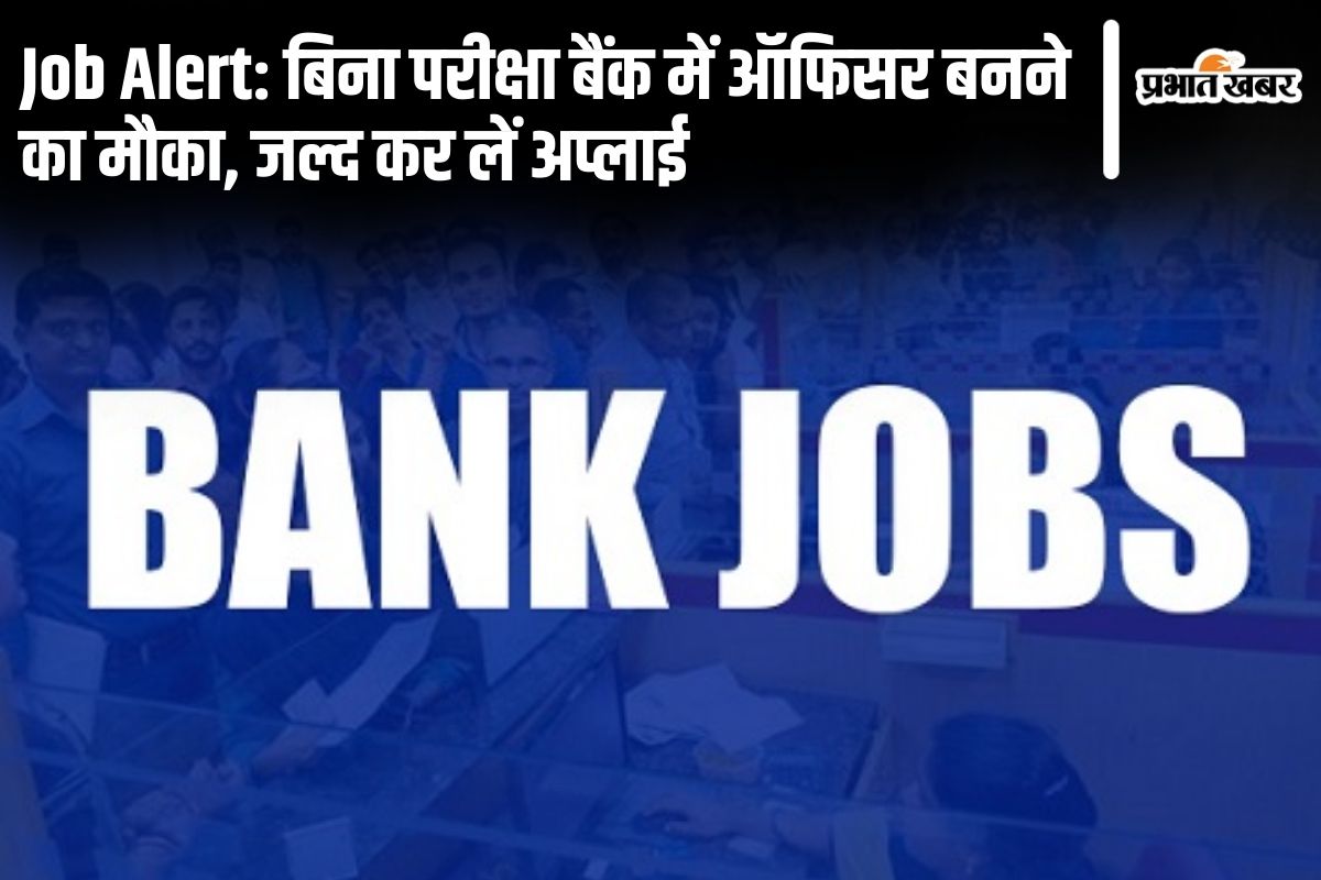 Bank Job Without Exam