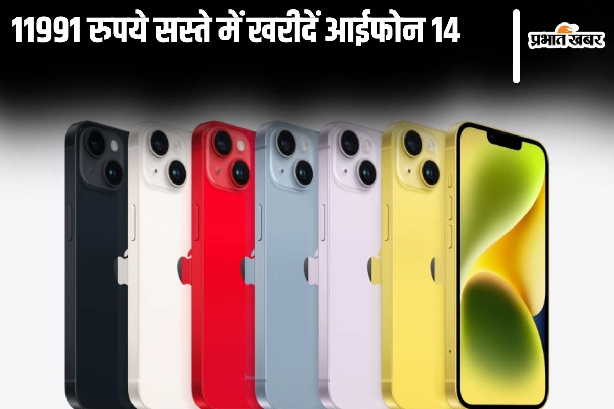 iPhone 14 Discount Offer