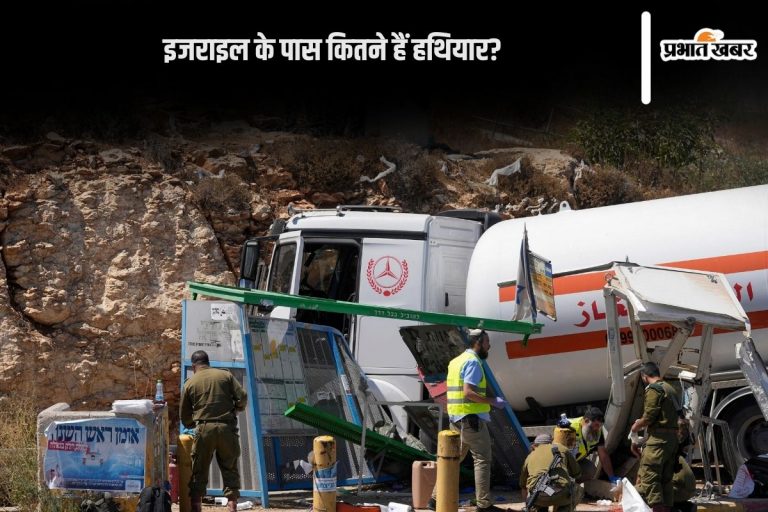 Israel Hezbollah War : यूं ही नहीं इजराइल से खौफ खाते हैं दुश्मन, जानें आर्मी के पास कितने हैं खतरनाक हथियार