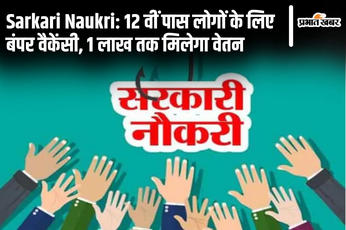 Sarkari Naukri