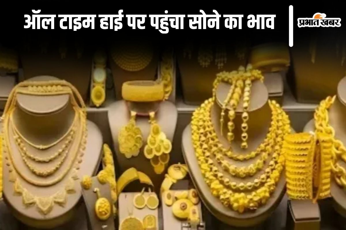 gold rate all time high