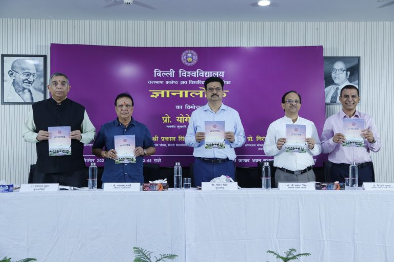 DU:की गृह पत्रिका ‘ज्ञानालोक’ का हुआ लोकार्पण